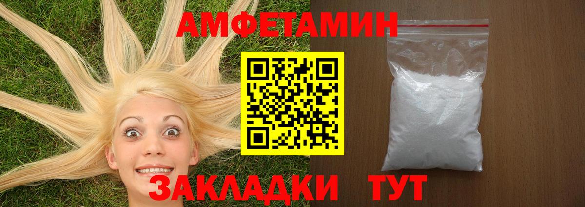 АМФЕТАМИН 97%  Вход с VPN  Ростов Великий 