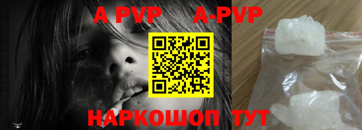 Alpha-PVP кристаллы Ростов Великий
