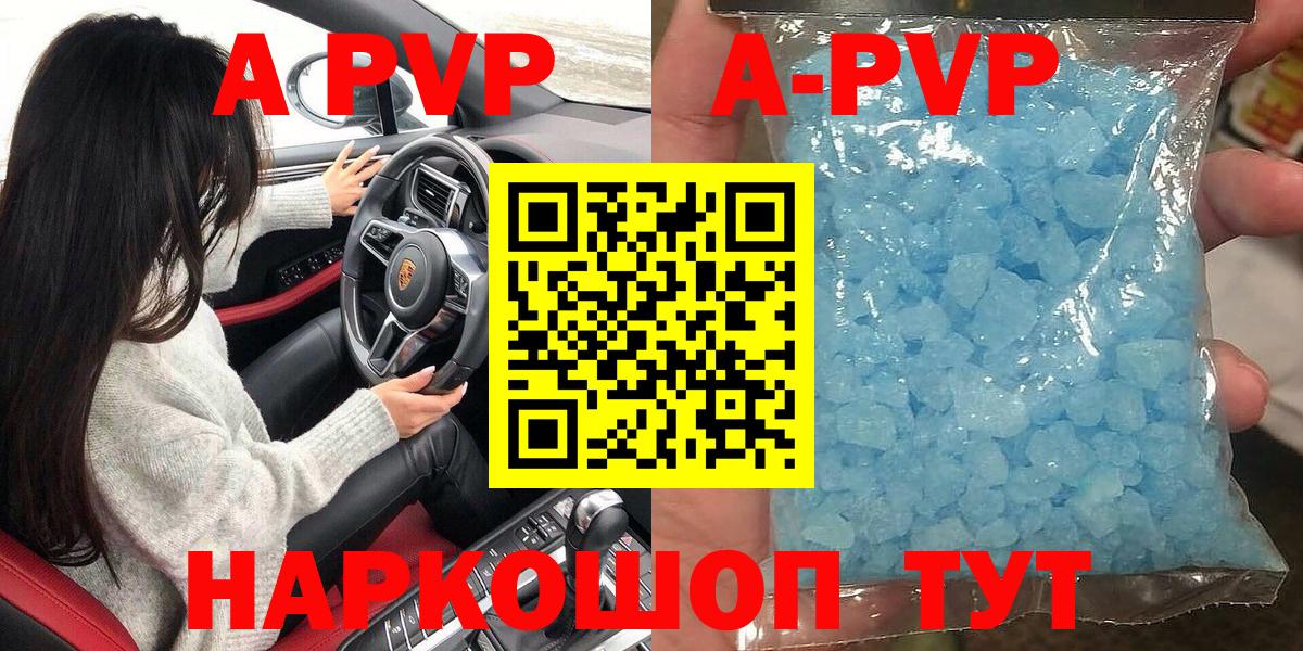 как найти закладки  Вход с VPN  A-PVP VHQ  Ростов Великий  Alfa_PVP мука 