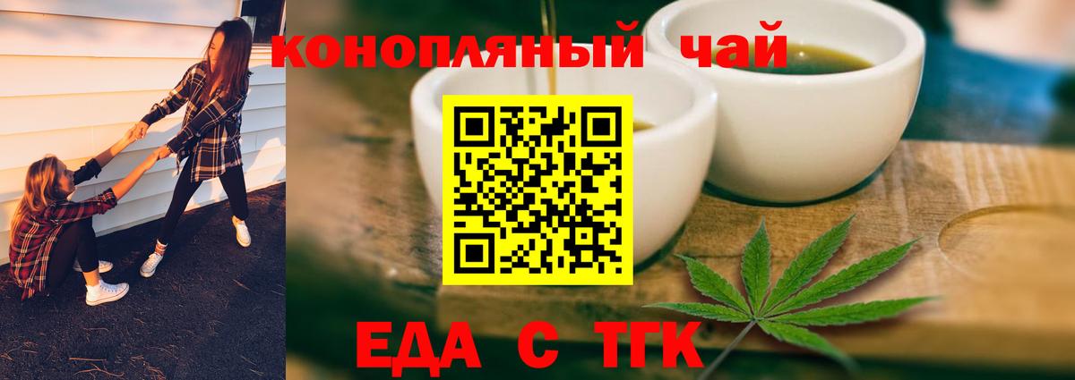 Cannafood конопля Ростов Великий