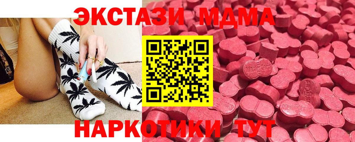 ЭКСТАЗИ 300 mg Ростов Великий