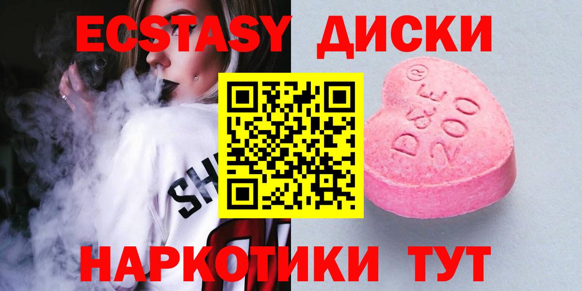 Экстази ешки  ЭКСТАЗИ mix    зеркало  Вход с VPN  Ростов Великий 