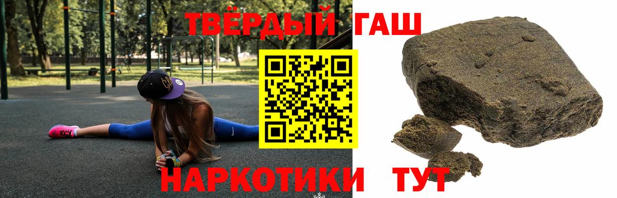 Гашиш  ГАШИШ Cannabis  Вход с VPN  Гашиш хэш  Ростов Великий 