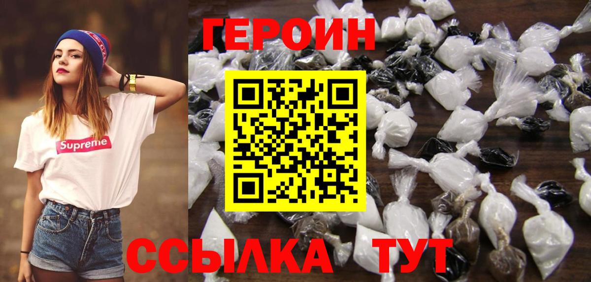 Ростов Великий  Героин  Вход с VPN  Героин белый 