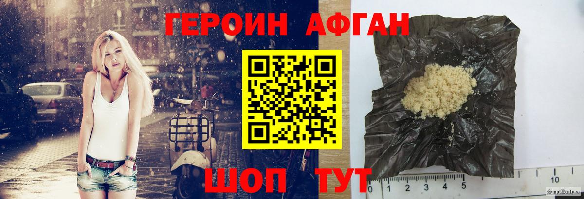 Героин афганец Ростов Великий