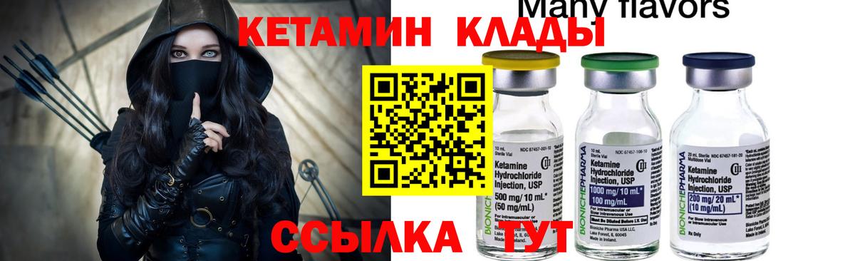 Ростов Великий  КЕТАМИН ketamine  Кетамин VHQ  Вход с VPN 