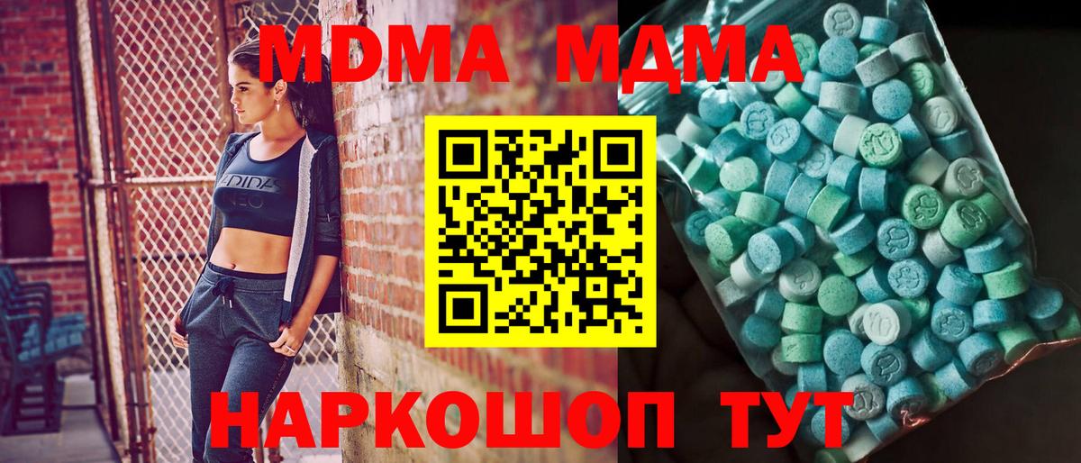 МДМА VHQ  Вход с VPN  МДМА VHQ  Ростов Великий 