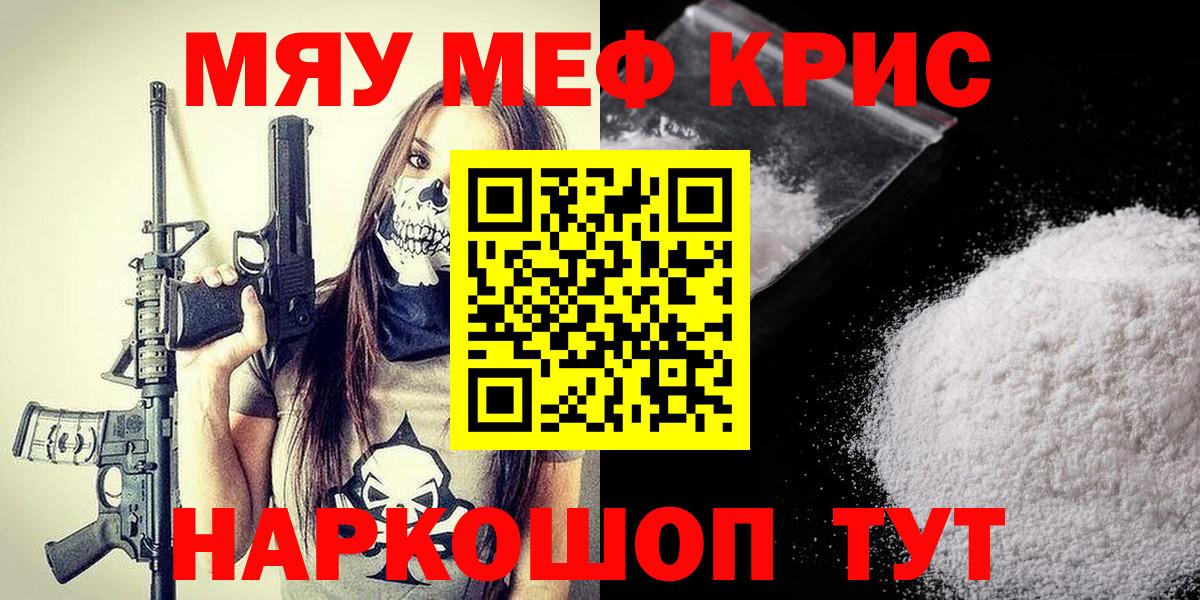 МЯУ-МЯУ  Меф  Вход с VPN  МЯУ-МЯУ mephedrone  Ростов Великий  Мефедрон mephedrone 