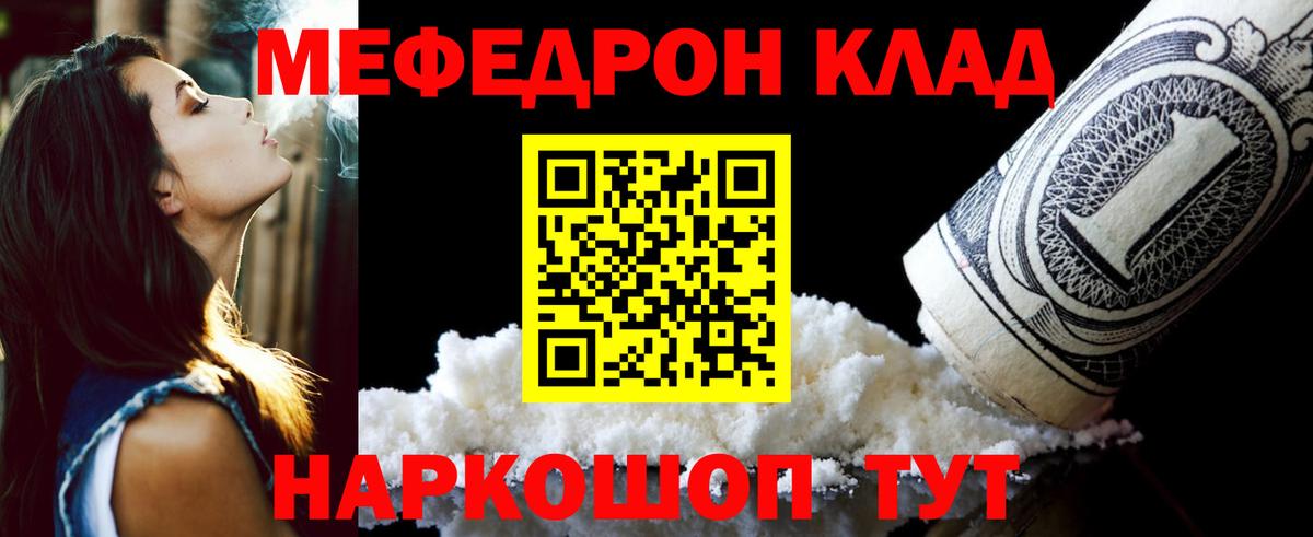 МЕФ мука Ростов Великий