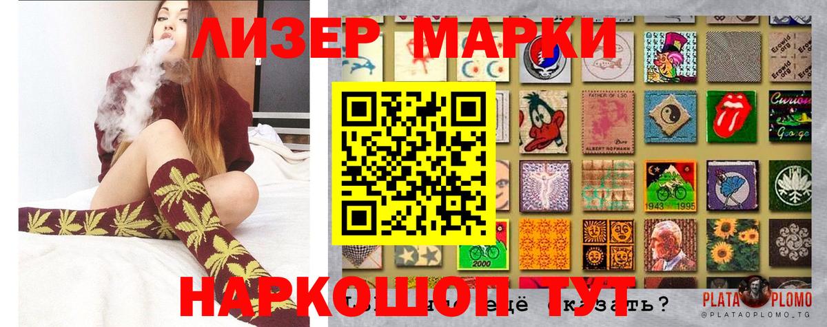Марки 25I-NBOMe 1,8мг Ростов Великий