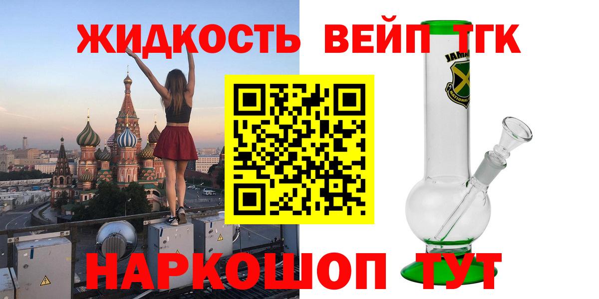 Ростов Великий  закладка  Вход с VPN  ТГК жижа 